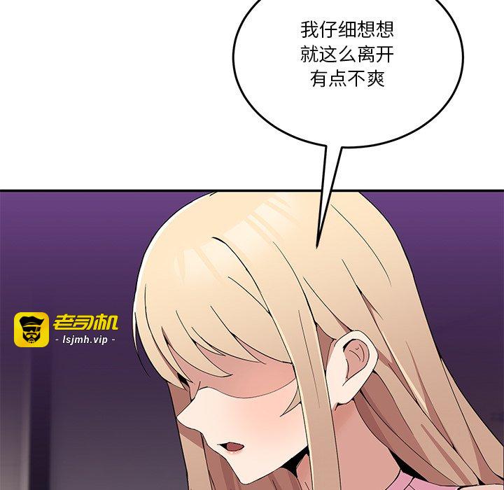 第3话 第 149 页