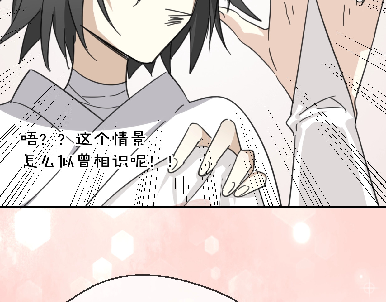 第64话 你的答复 第 60 页