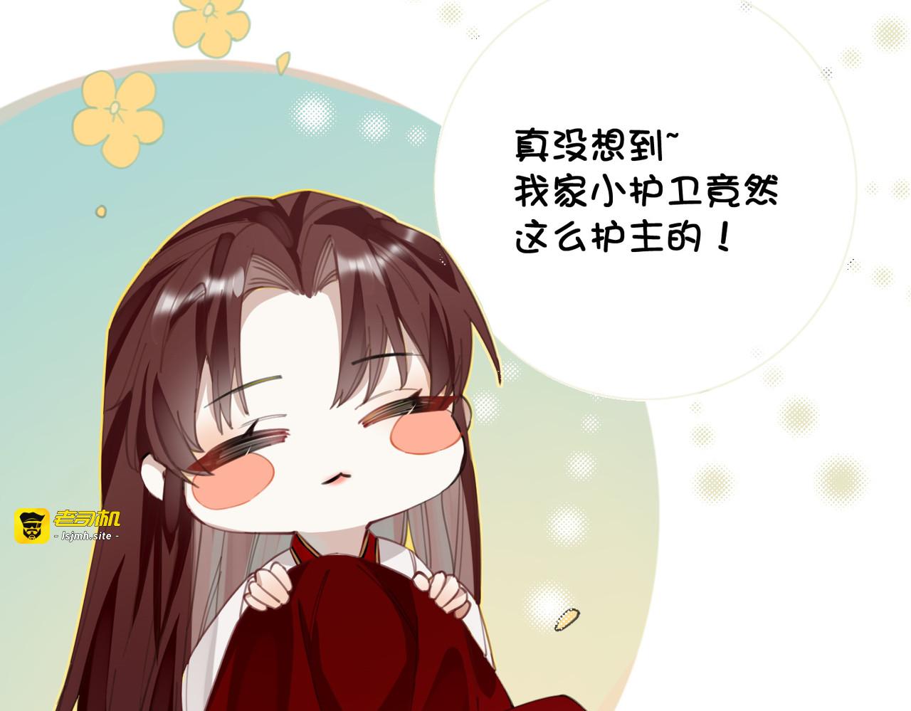 第11话 系统是幕后boss? 第 43 页