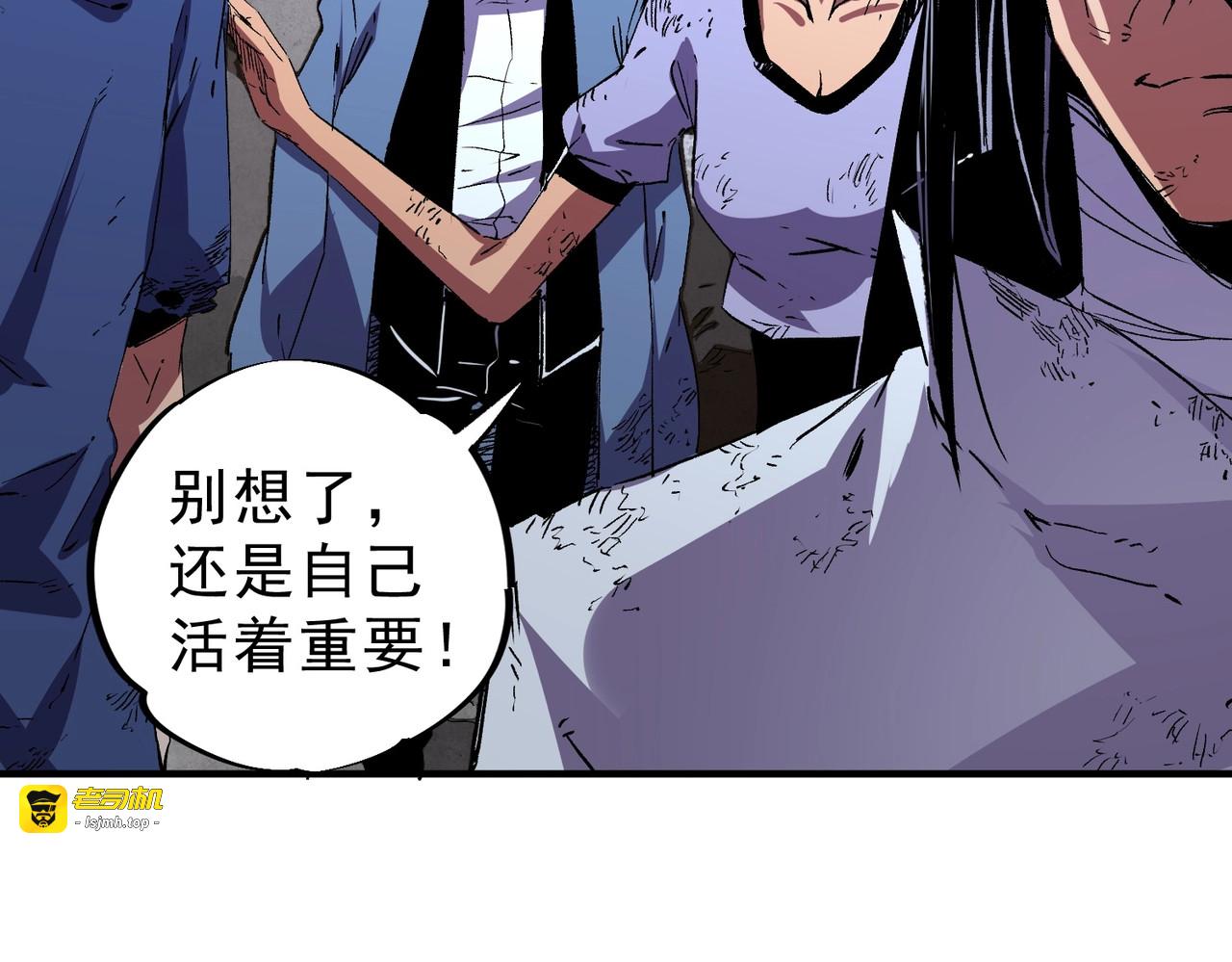 第49话 吞噬吧！魔族！ 第 49 页