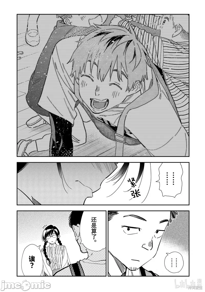 第96话 第 16 页