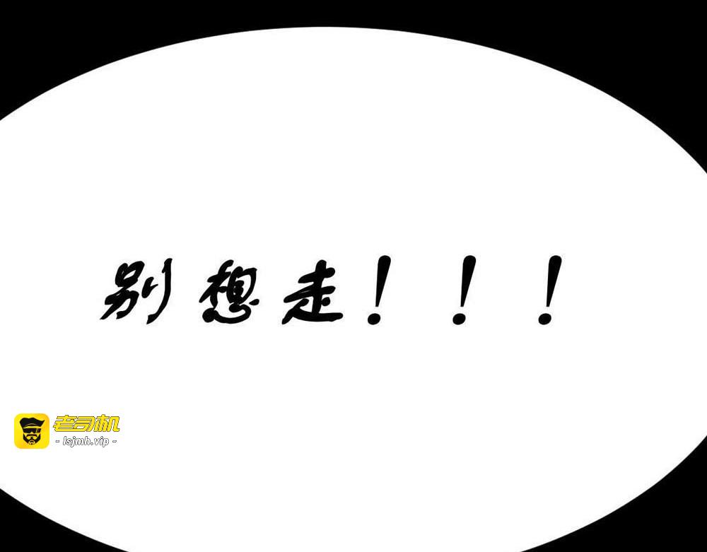 第19话 绑架 第 67 页
