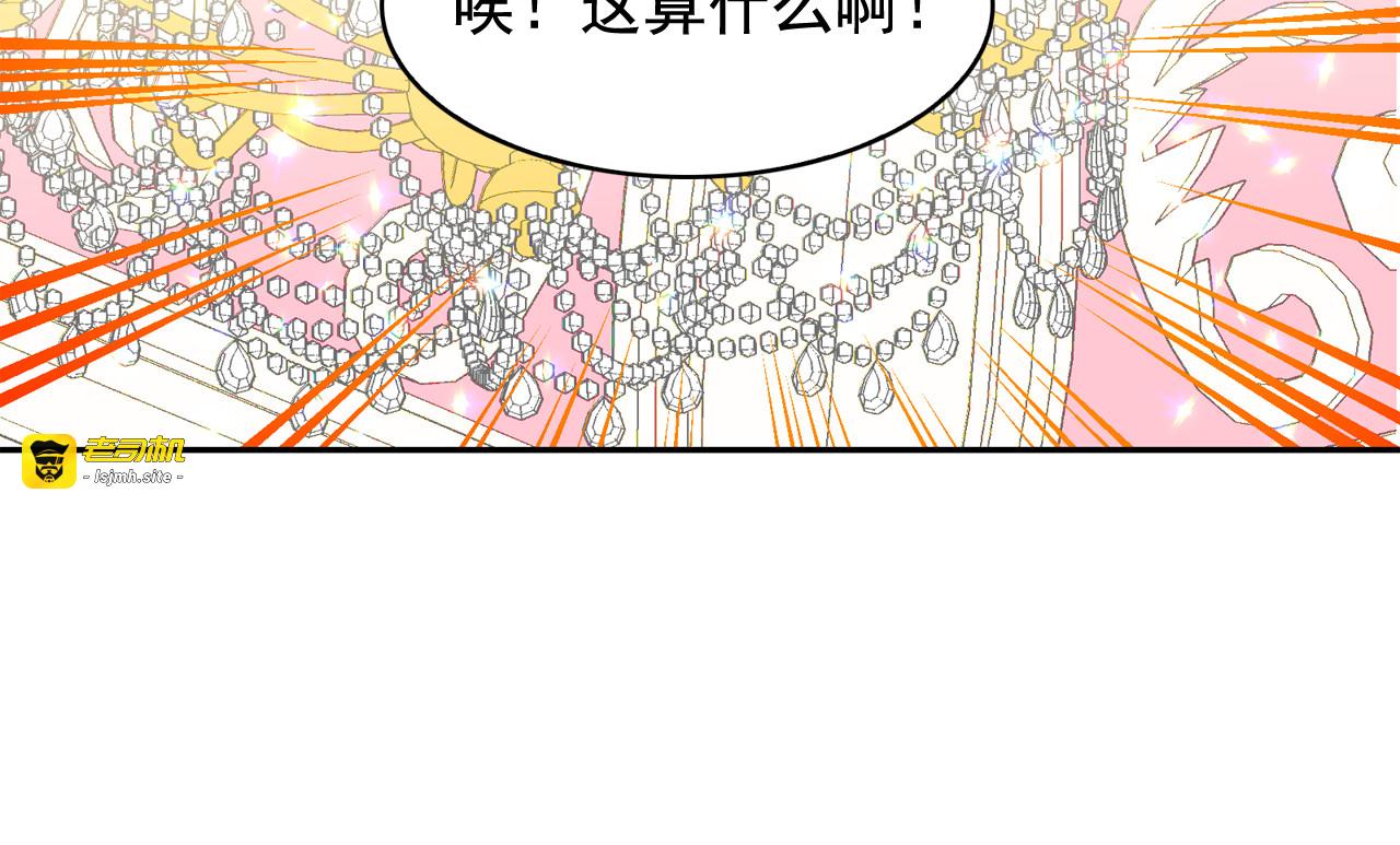 第59话 惩罚 第 91 页