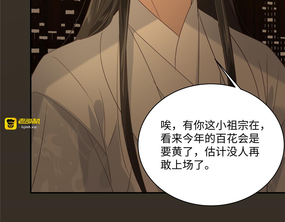 第186话 春宫图 第 47 页