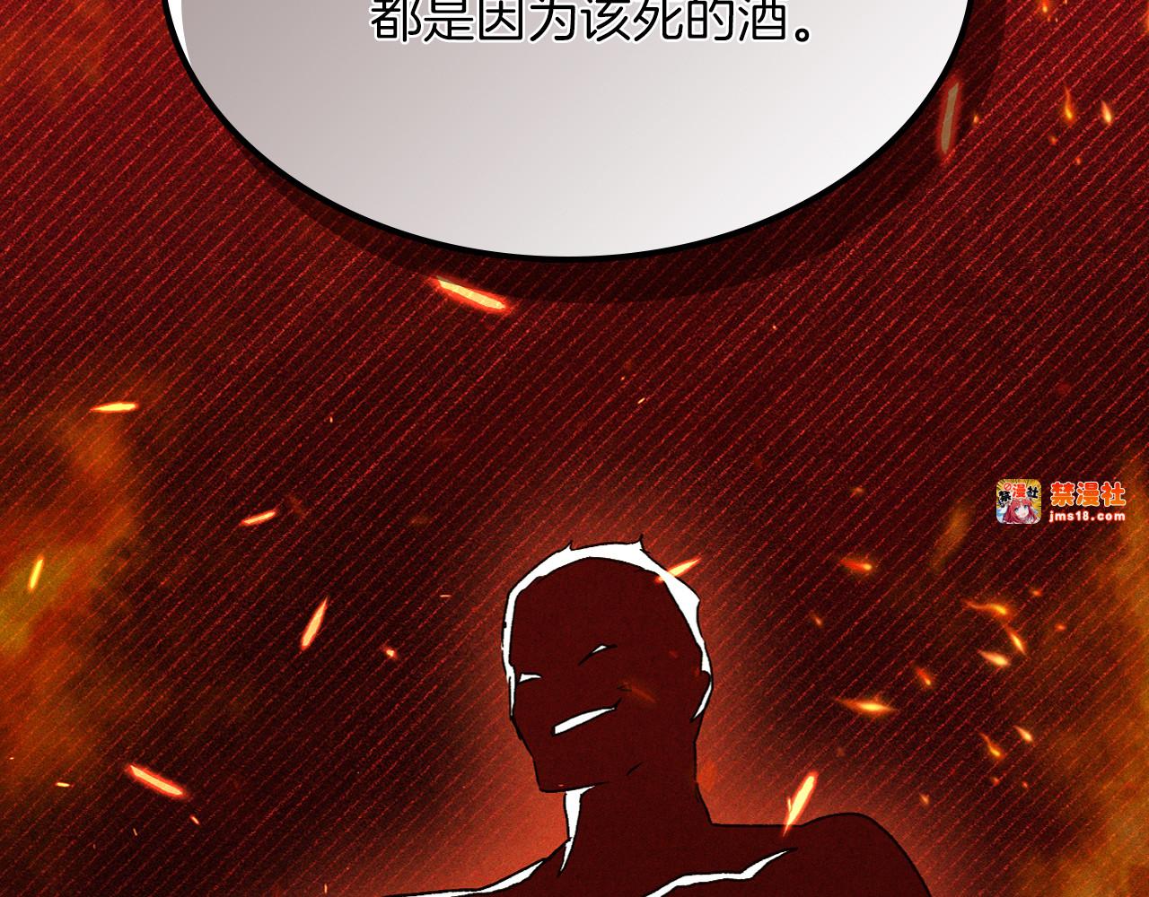 第105话 浩然知 第 69 页