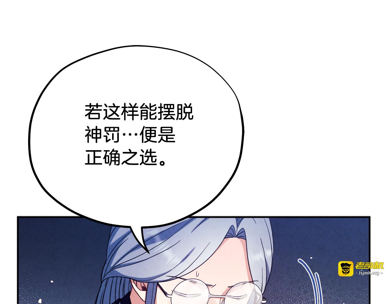 第102话 你说什么？ 第 145 页
