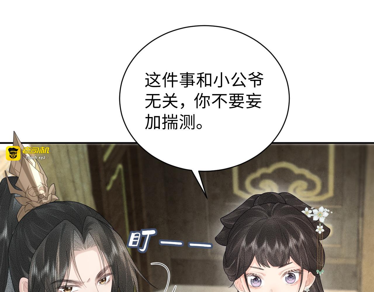 第30话 真好 第 19 页
