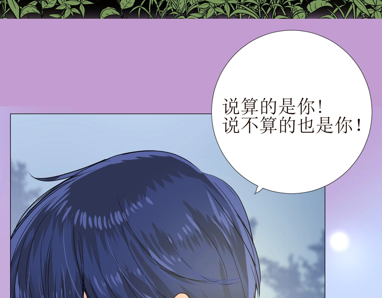 第29话 女人善变 第 58 页