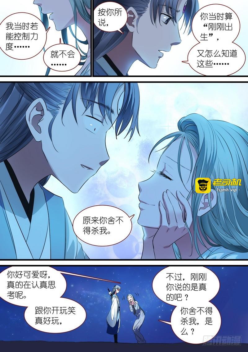 总236·大胆的想法 第 3 页