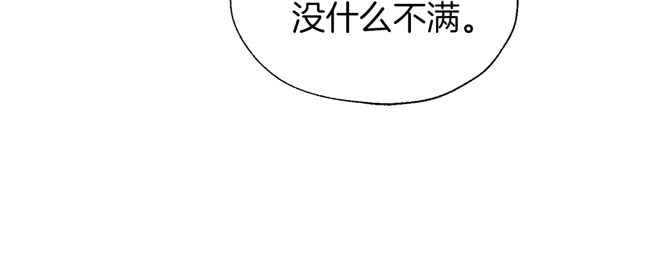 第48话 第n次表白 第 68 页