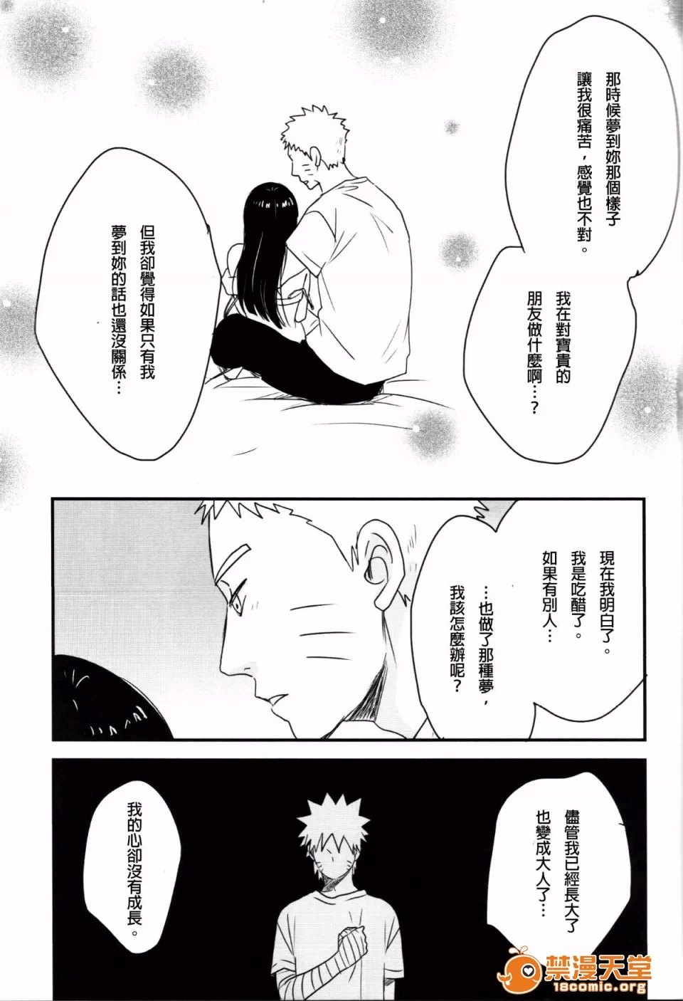 第一话 第 68 页