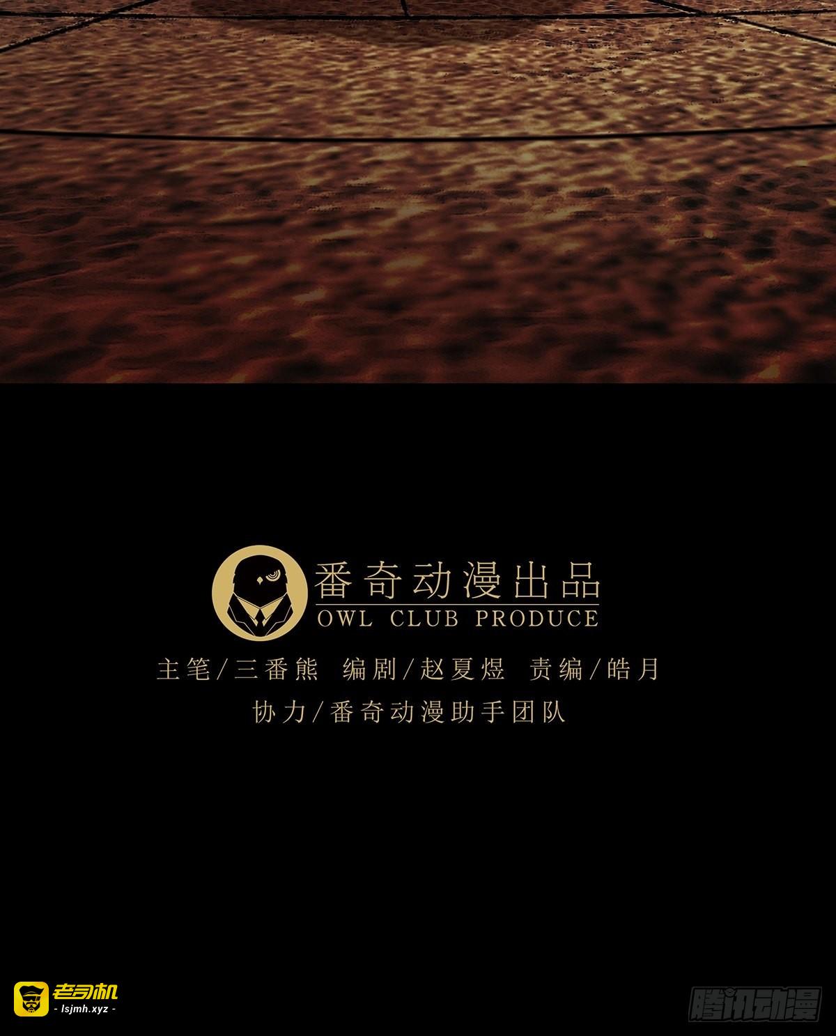 第二百二十一章/传承上 第 29 页