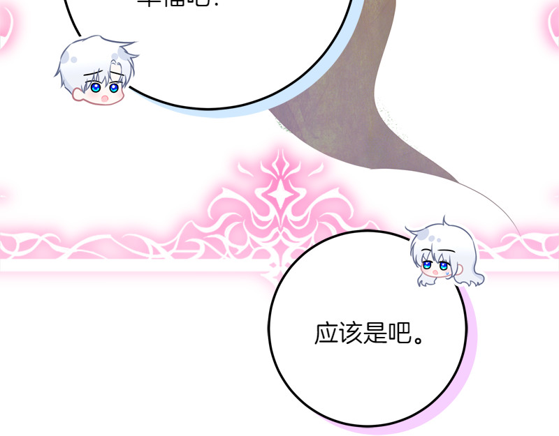 第13话 统领能力者的存在 第 56 页