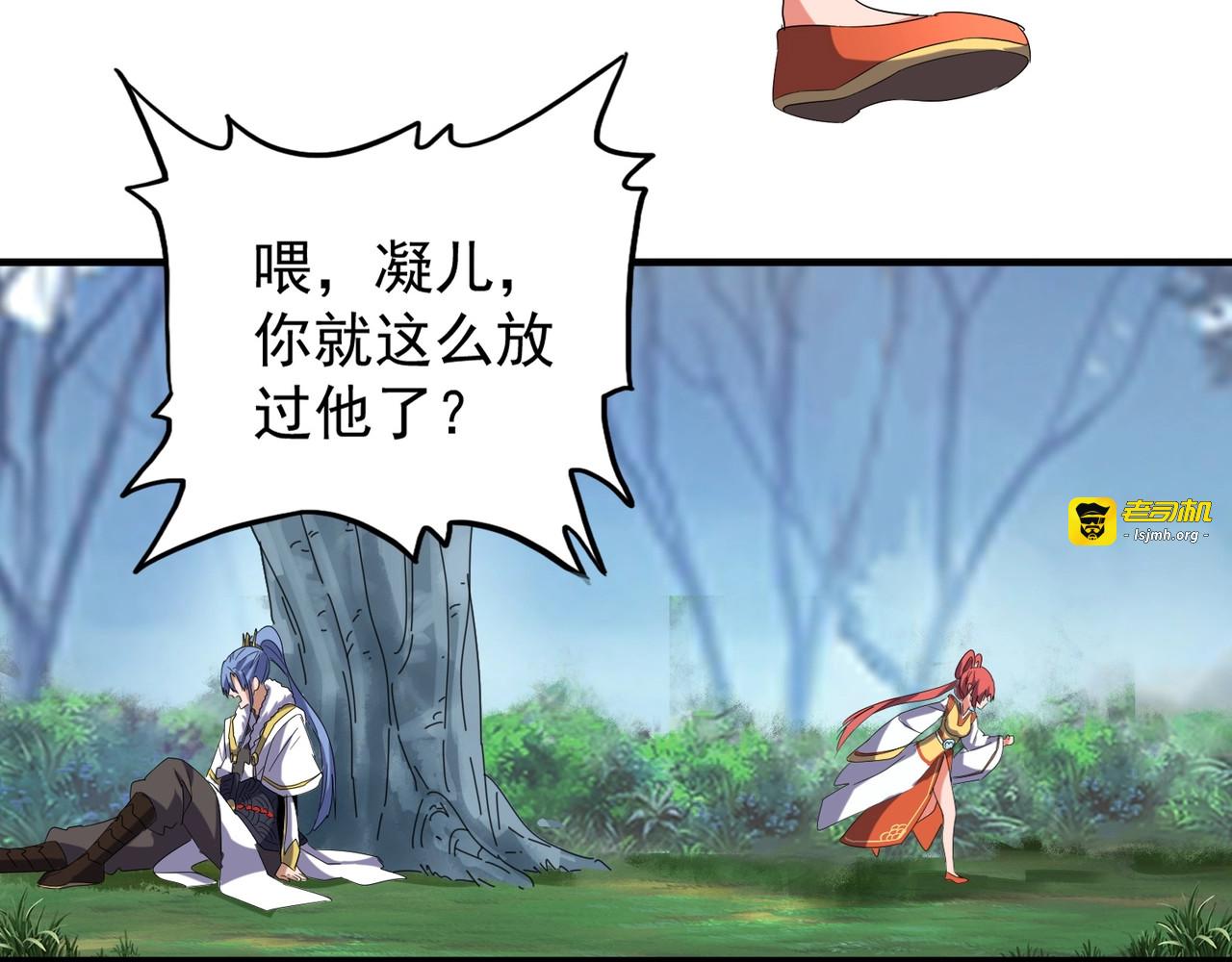 第71话 凝儿的选择是... 第 65 页
