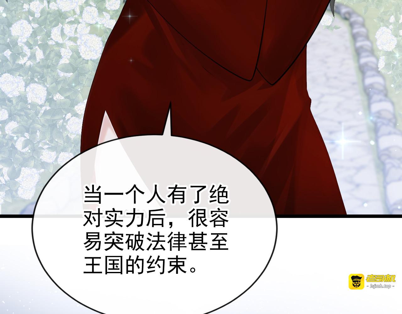第23话 特训计划！ 第 79 页