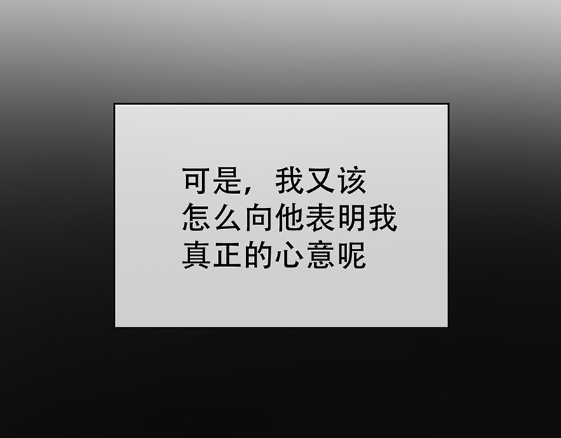 第61话 小黑豹的礼物 第 86 页