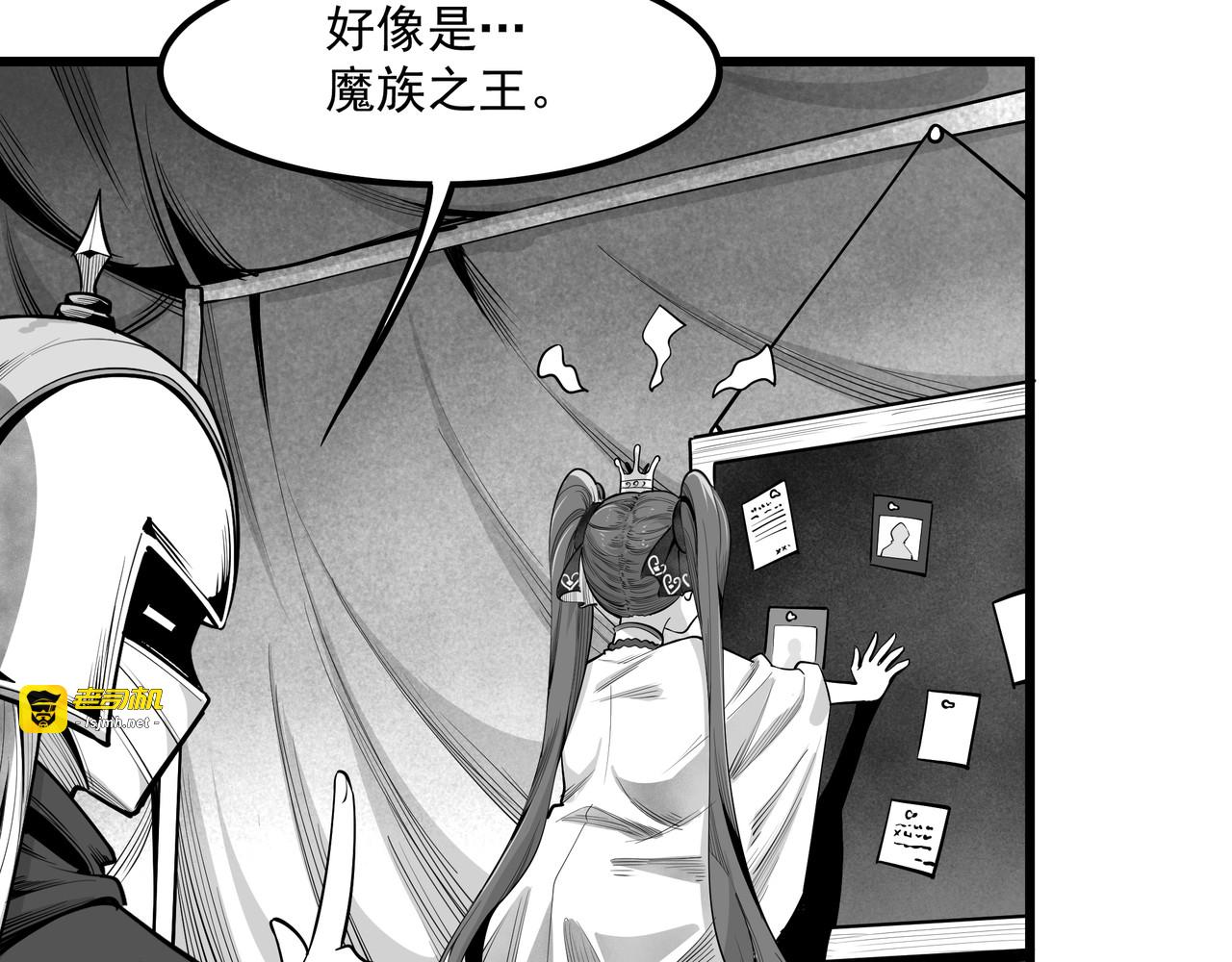 8.吸血鬼篇3 第 63 页