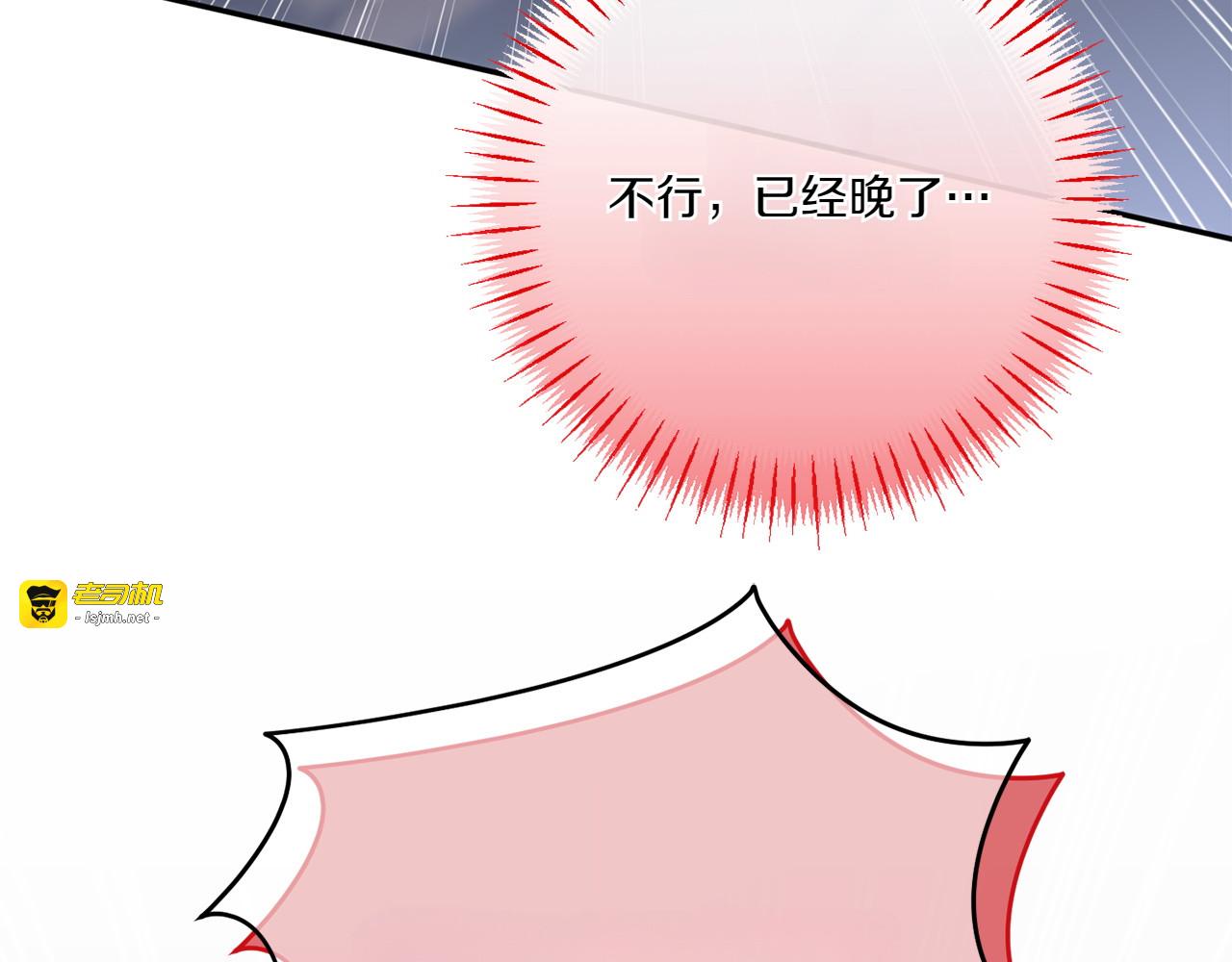 第152话 霸气回击 第 141 页