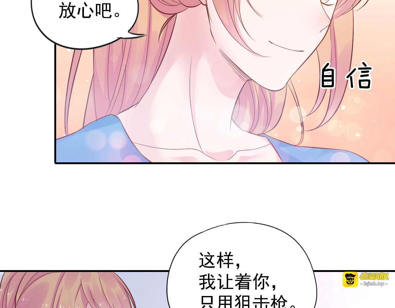 神之左手篇第24话 反击 第 55 页