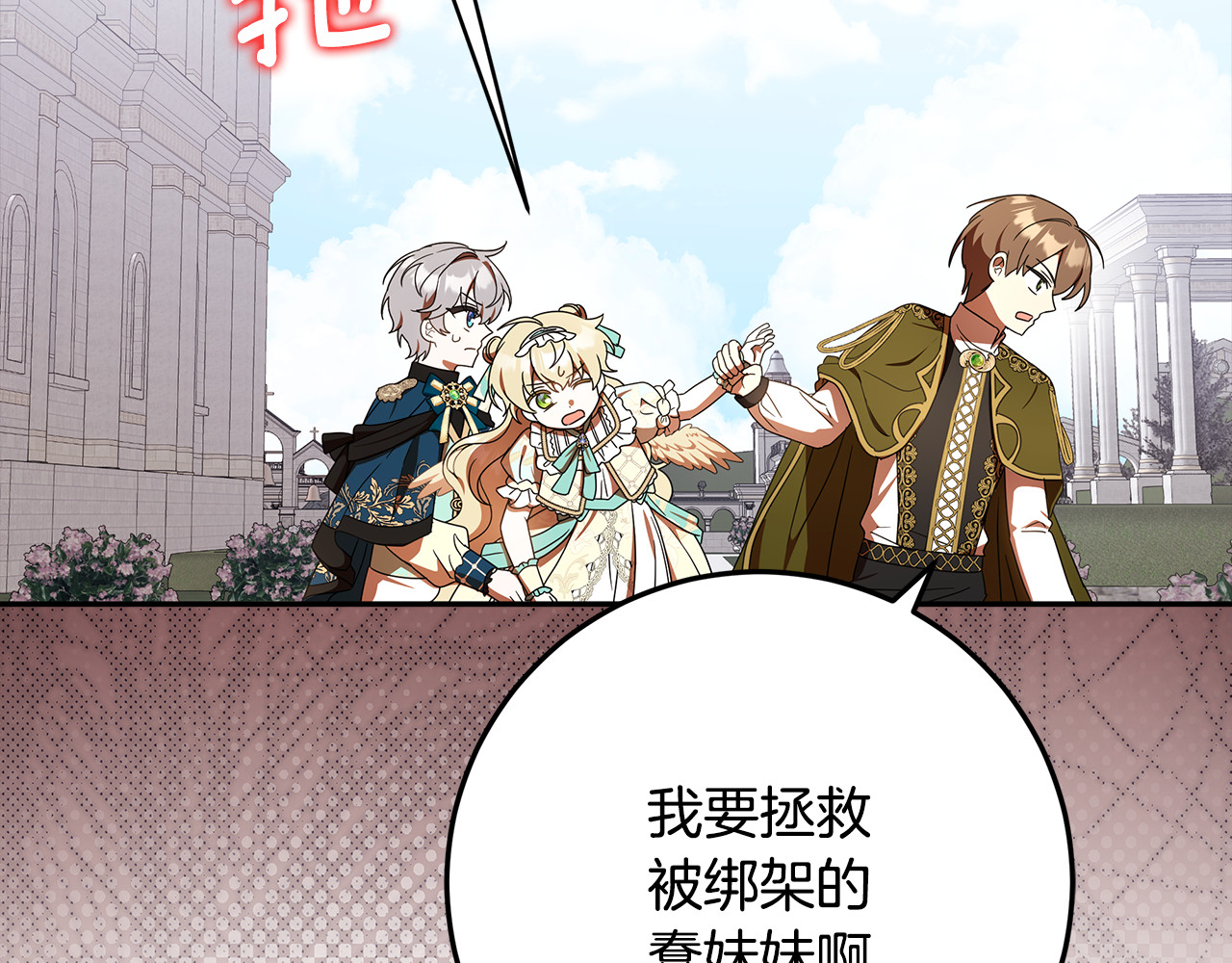第30话 神殿调解纷争 第 186 页