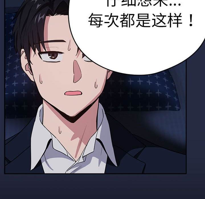 第42话 第 16 页