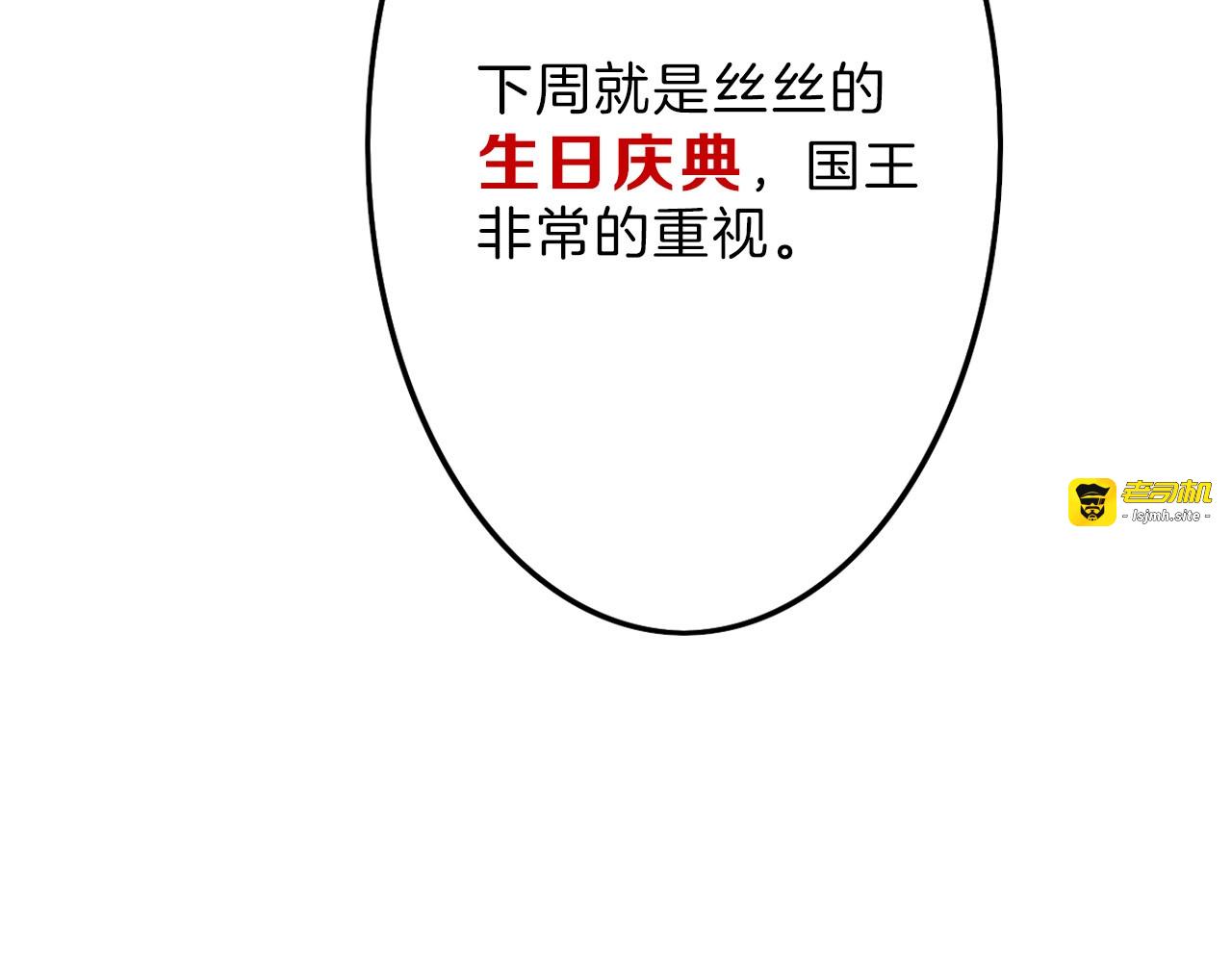 第55话 新方案 第 191 页