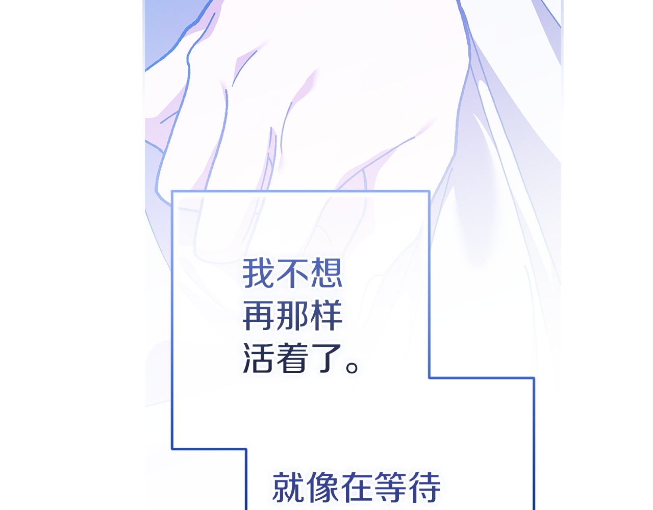 第109话 生命中的太阳 第 140 页