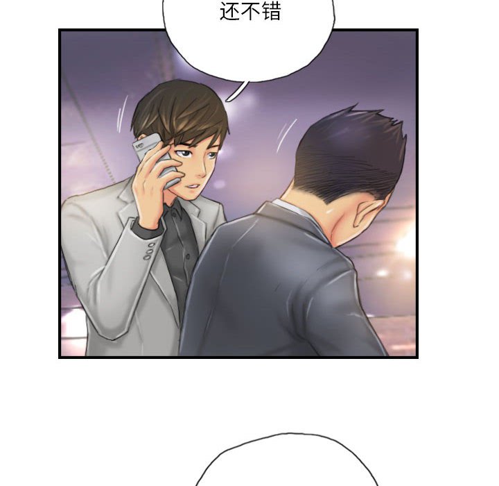 第25话 第 12 页