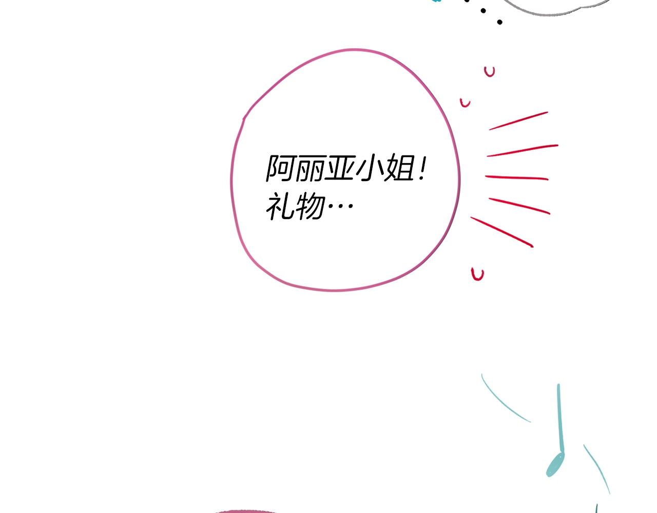 第18话 我们的差距 第 26 页