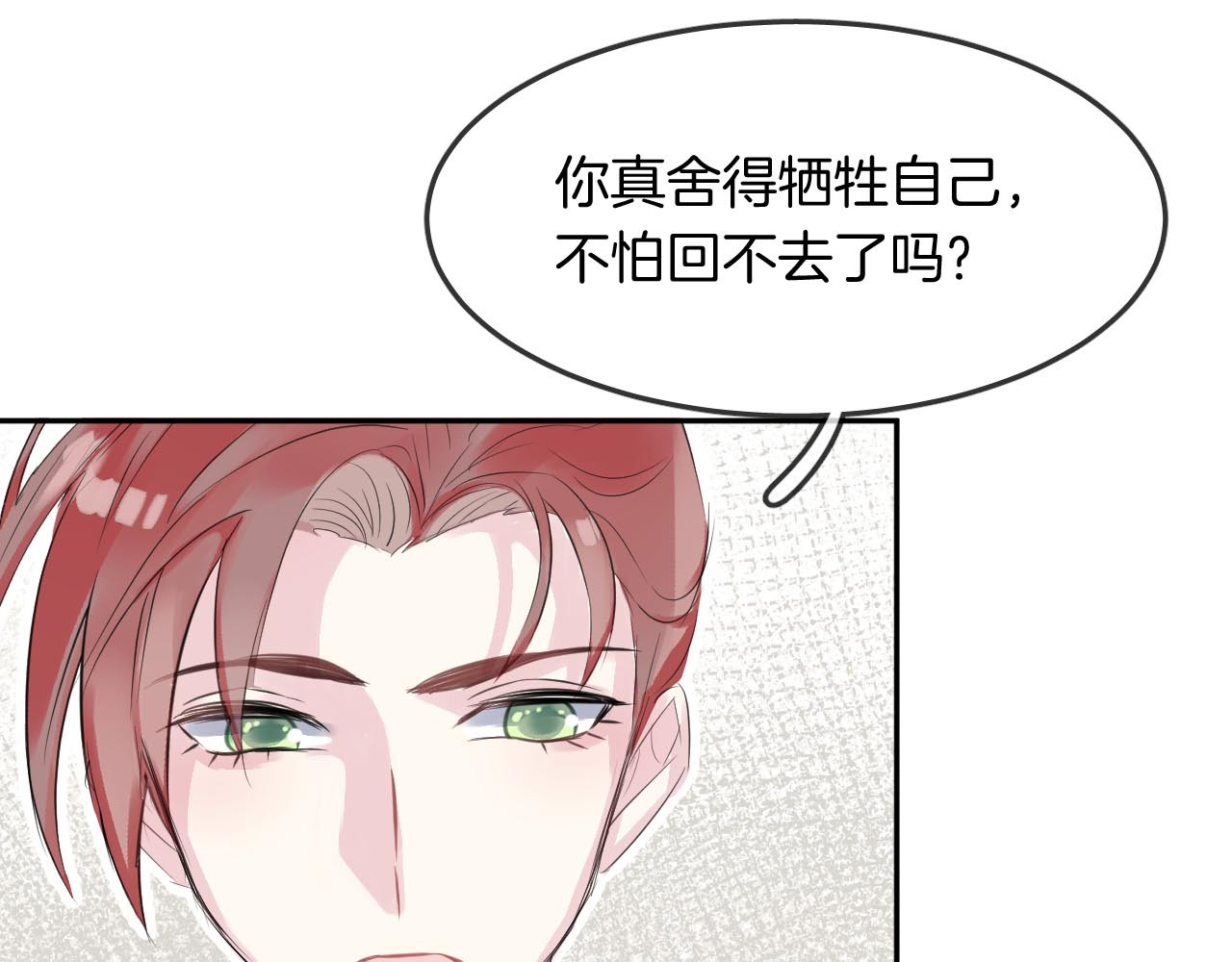 第11话 诱饵 第 42 页