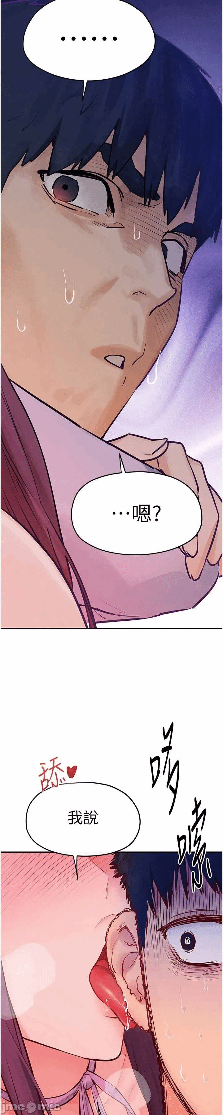 第93话 第 7 页