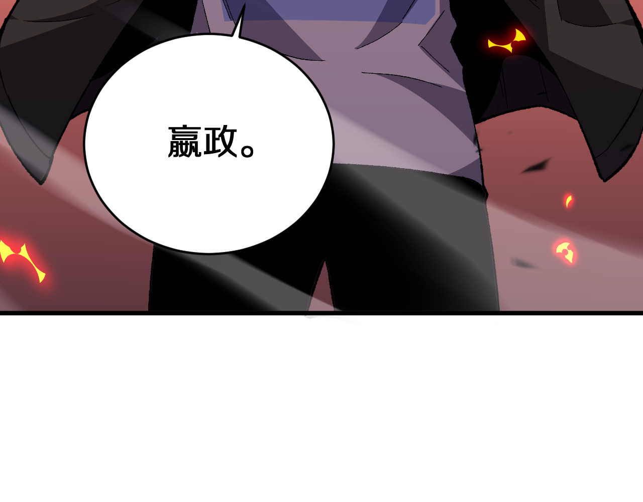 第3话  先秦炼气术 第 24 页