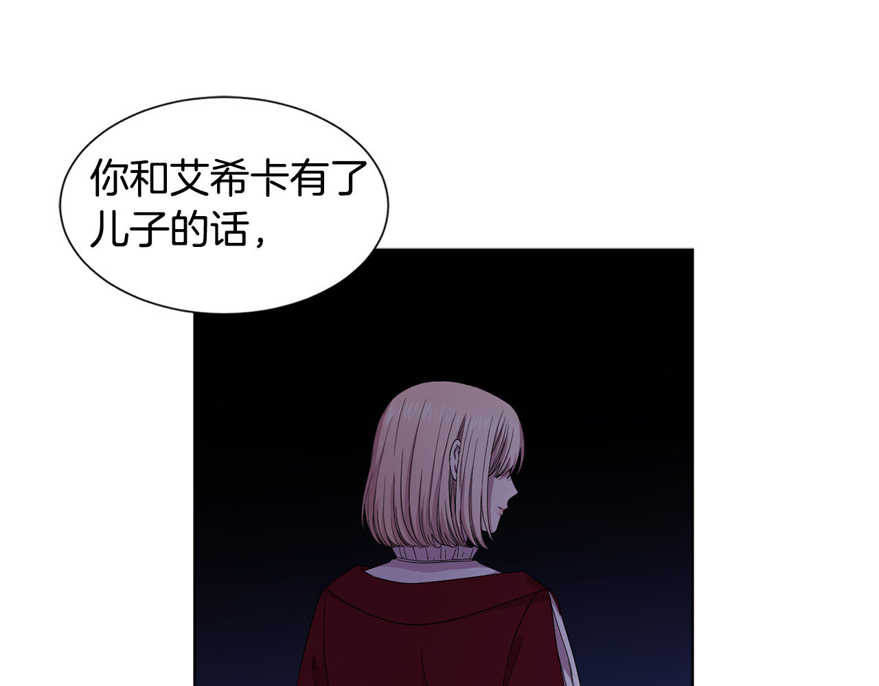 第105话 转达消息 第 90 页