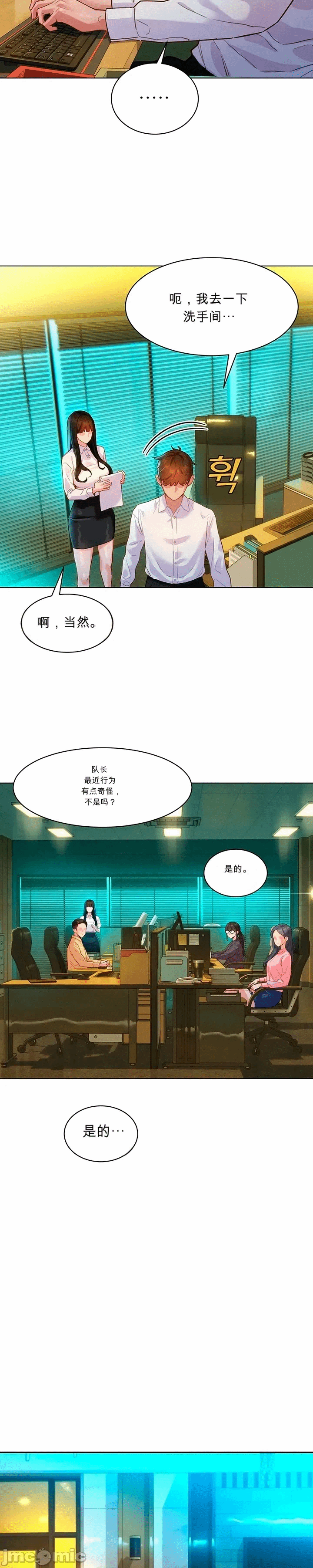 第1话 第 44 页