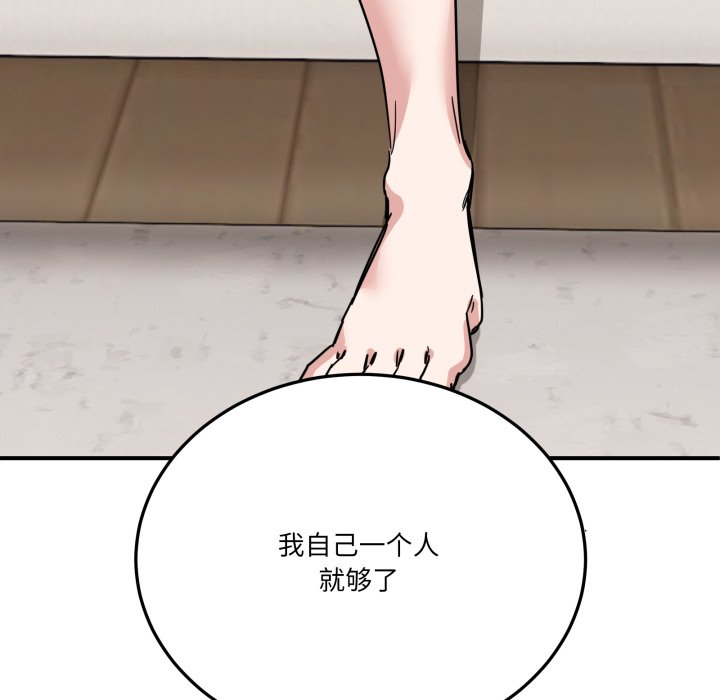 第30话 第 174 页