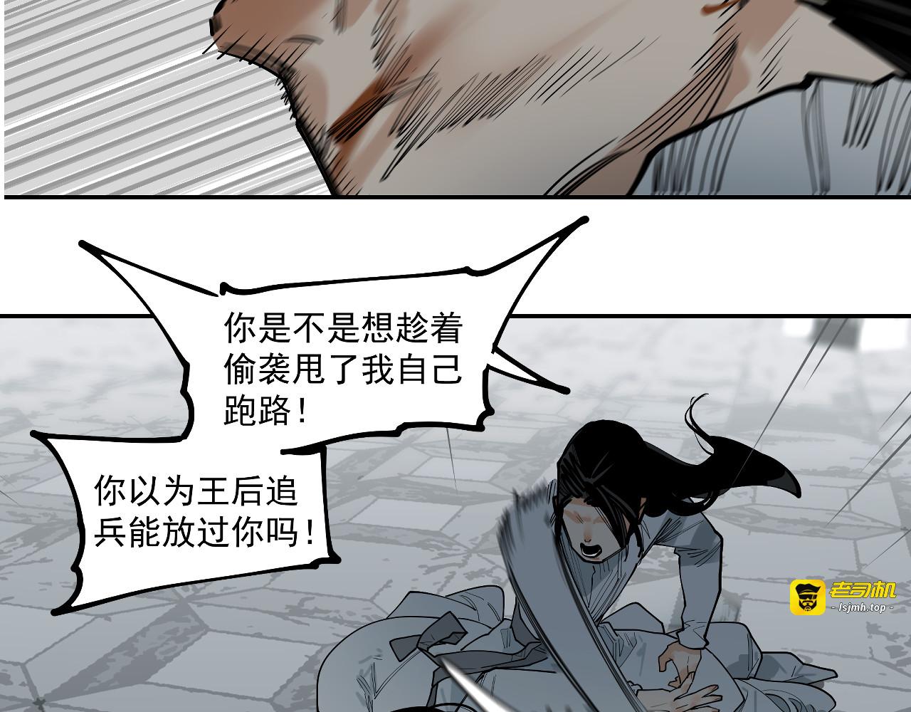 第19话 分道扬镳 第 165 页