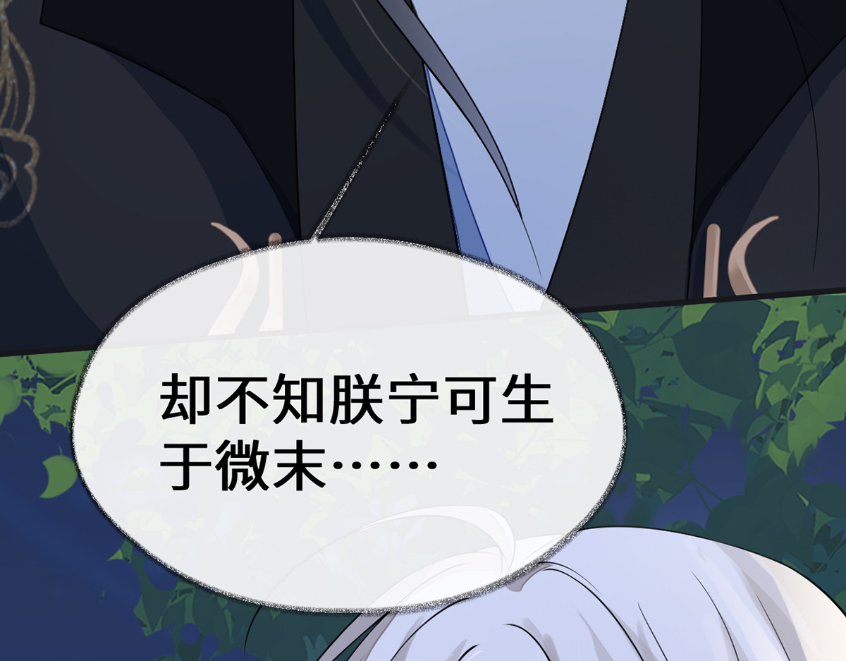 第120话 生而尊贵？ 第 42 页