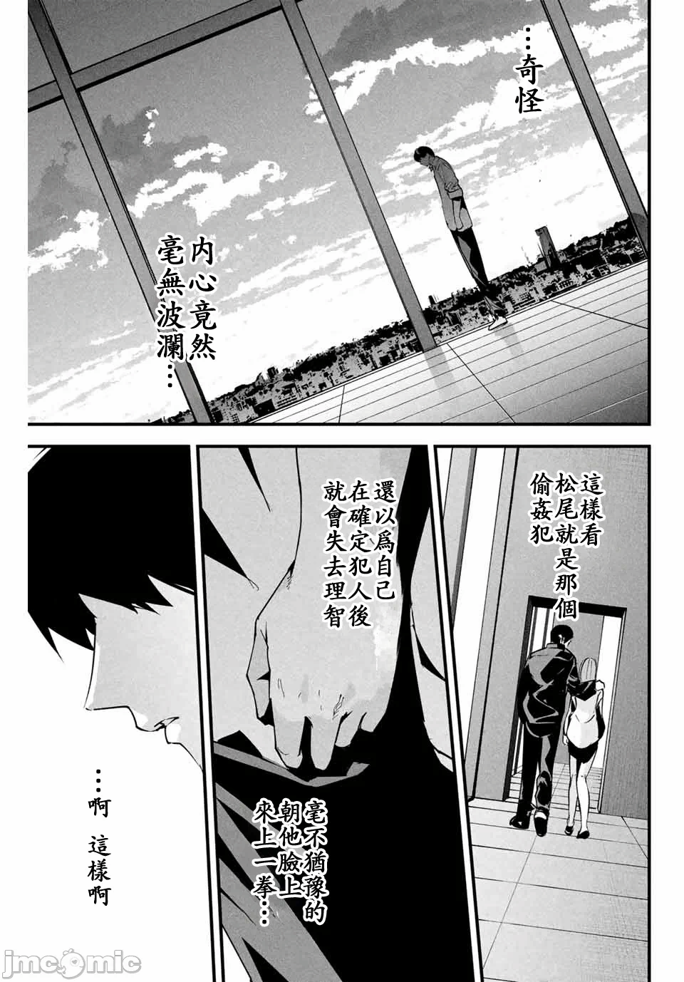 第8话 第 15 页