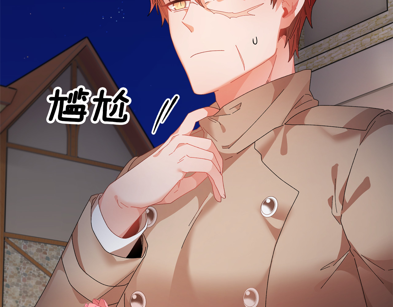 第85话 出门炸街 第 10 页