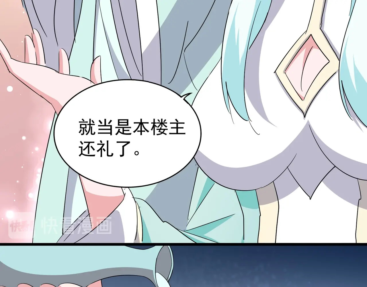 第128话 天下第一美女 第 28 页