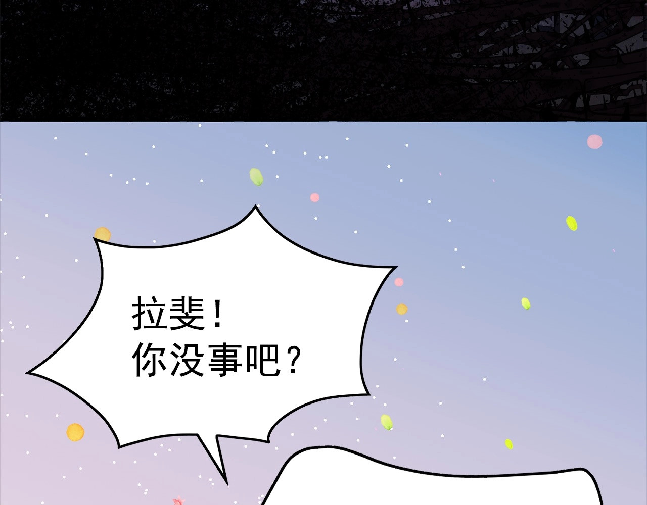 第42话 莎娜之间的对决 第 86 页