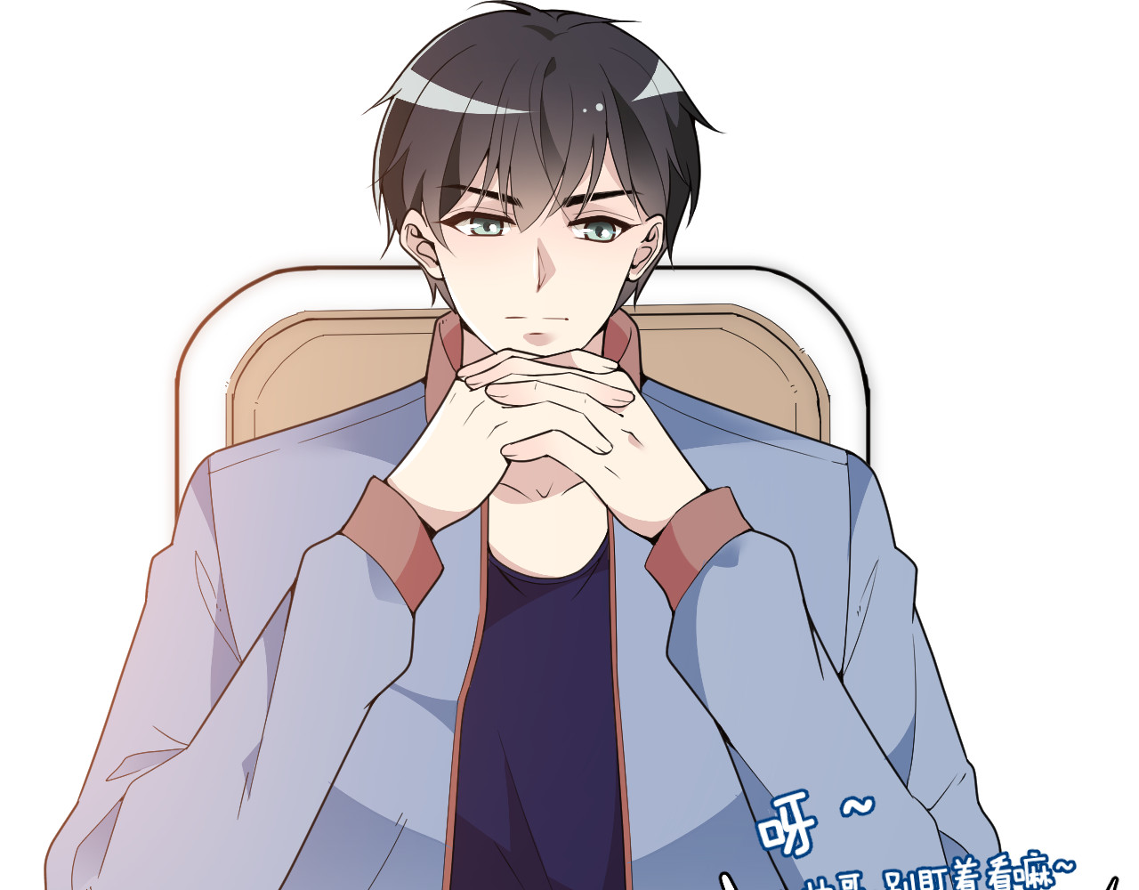 第28话 我们公司被收购了？ 第 6 页