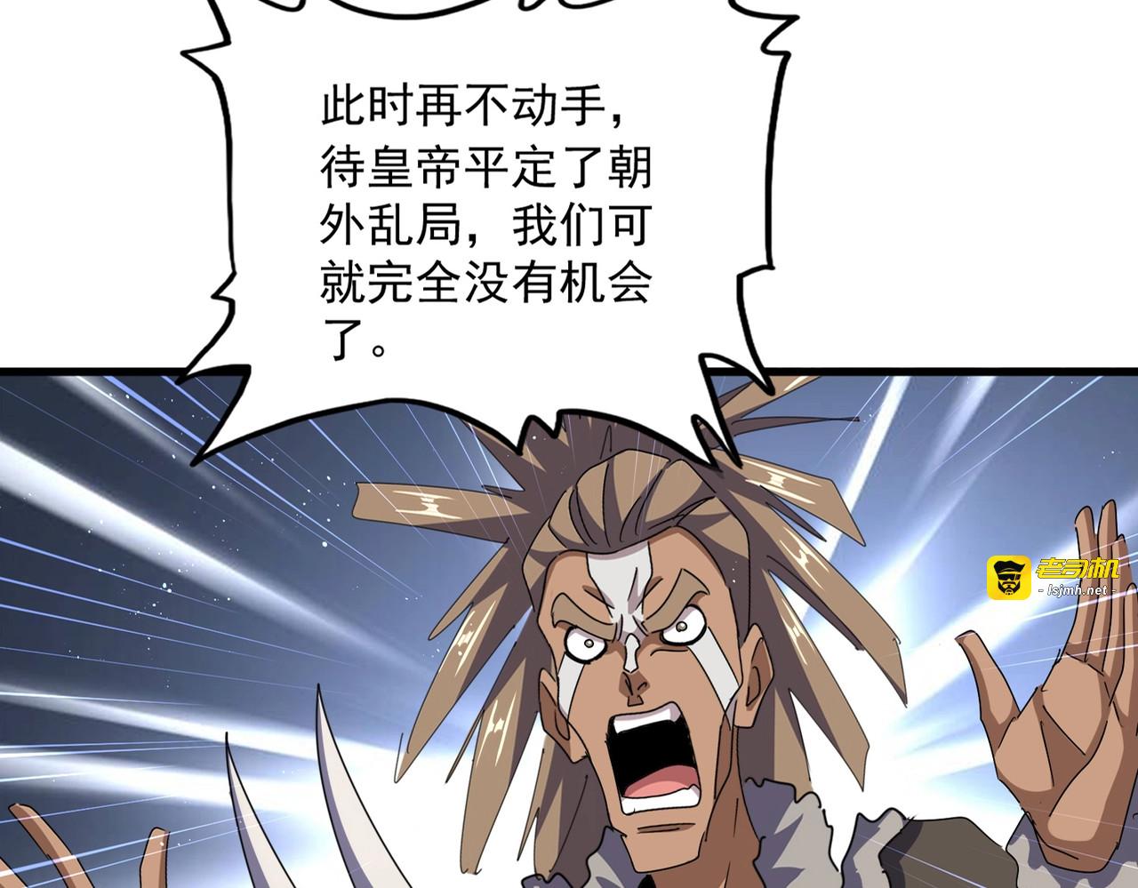 第467话 谋反 第 13 页
