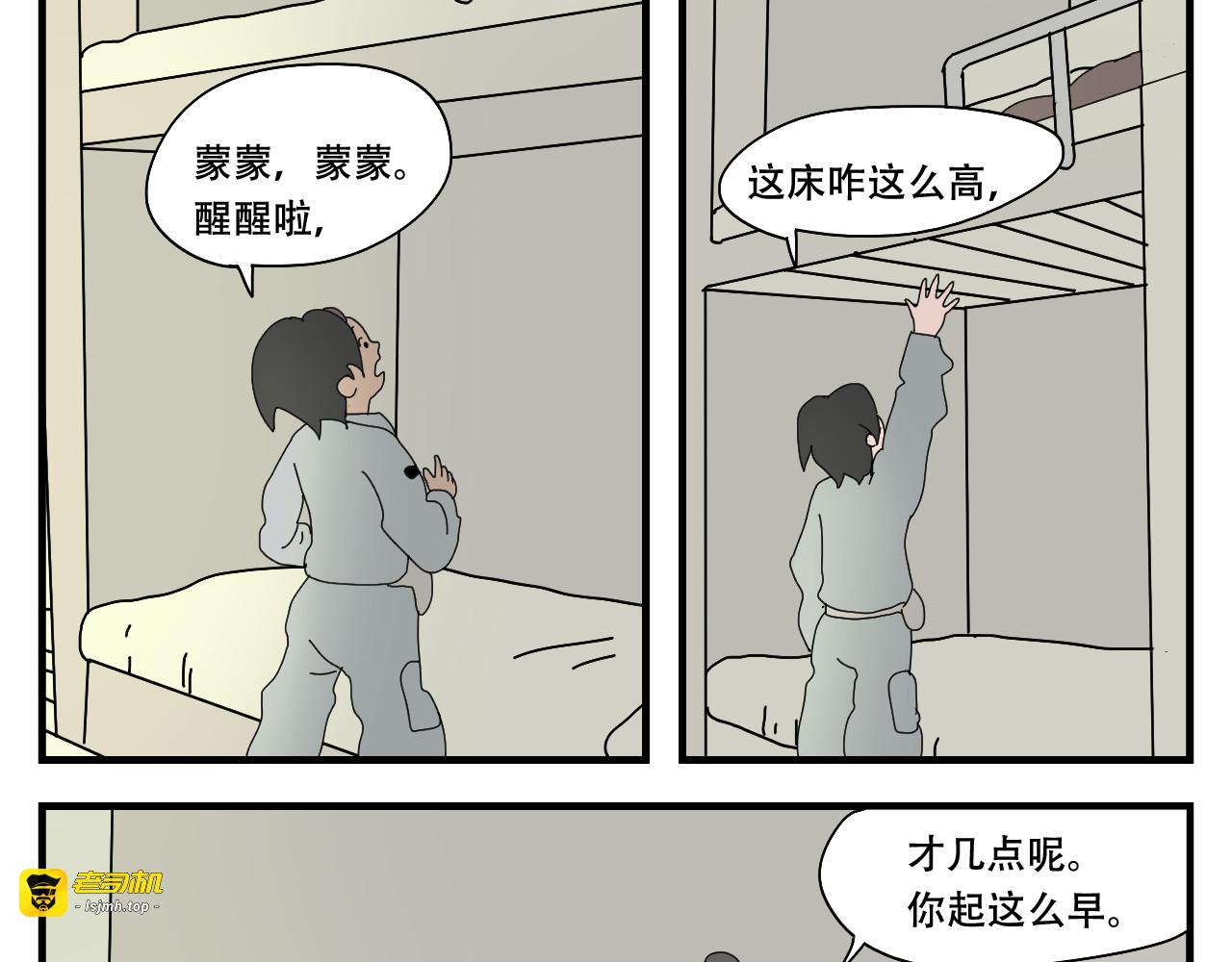 第7话   臭豆腐工厂 第 107 页