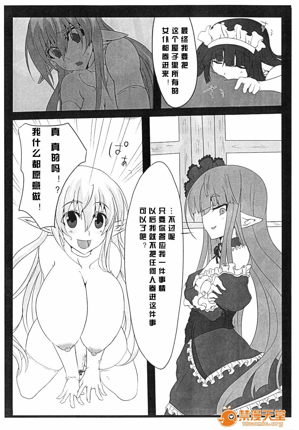 第一话 第 22 页