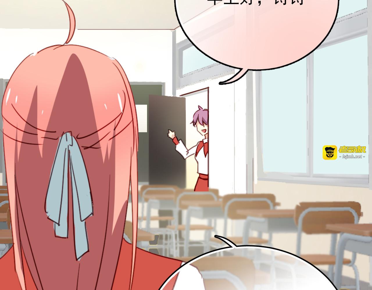 第47话 你喜欢我吗？ 第 29 页