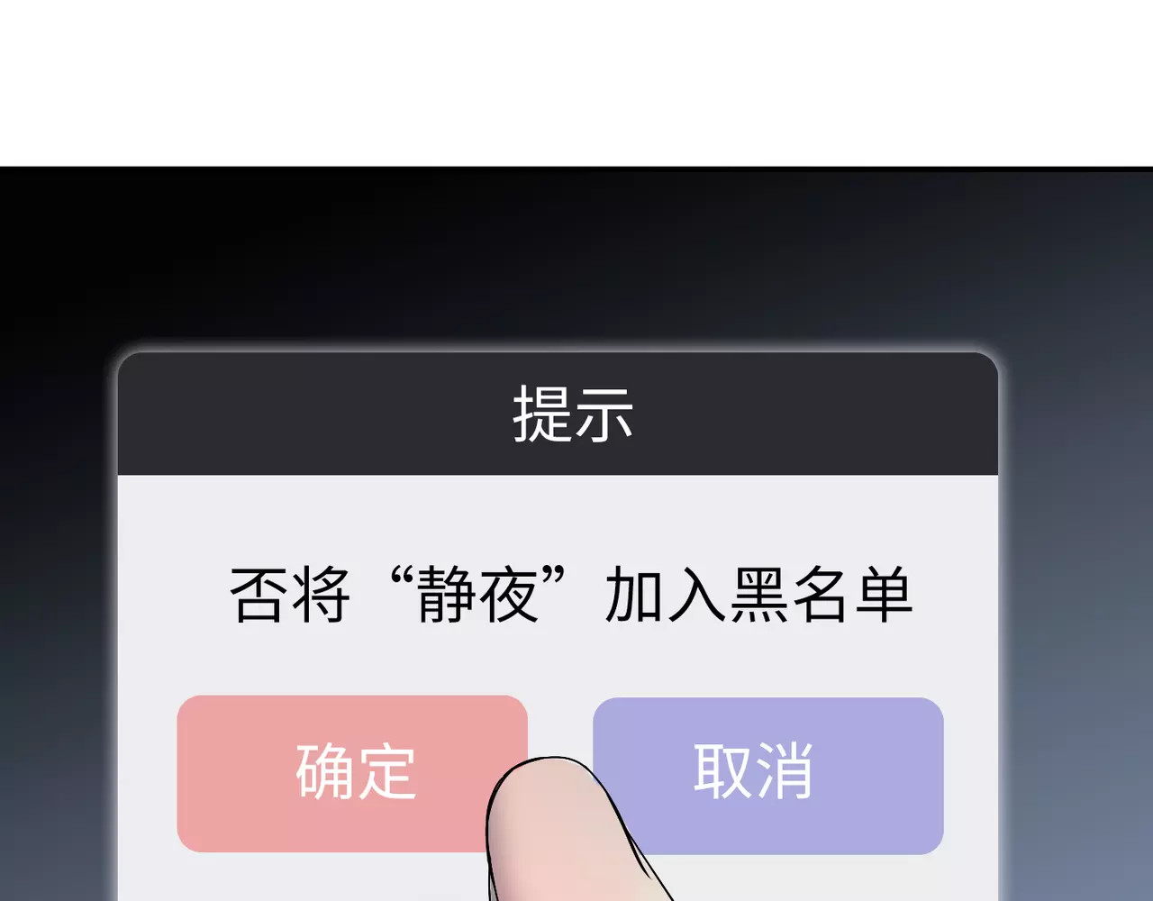 第33话 重新开始 第 184 页