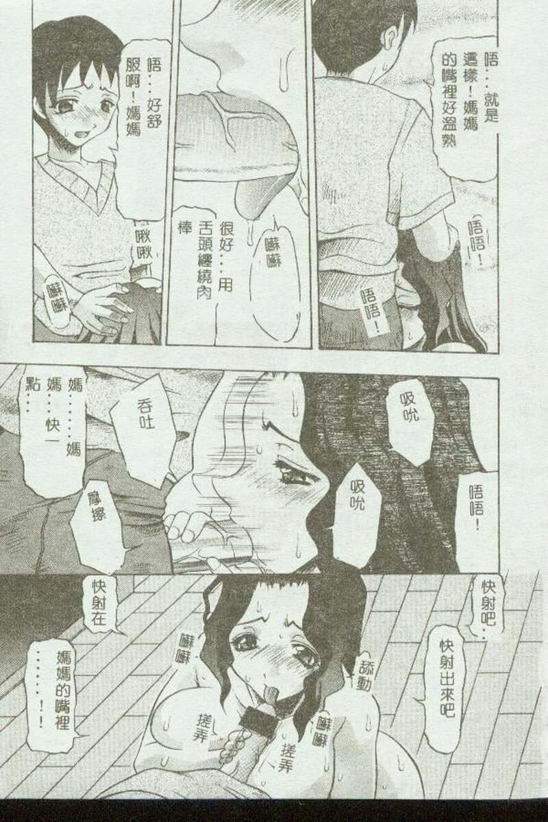 第1话 第 28 页