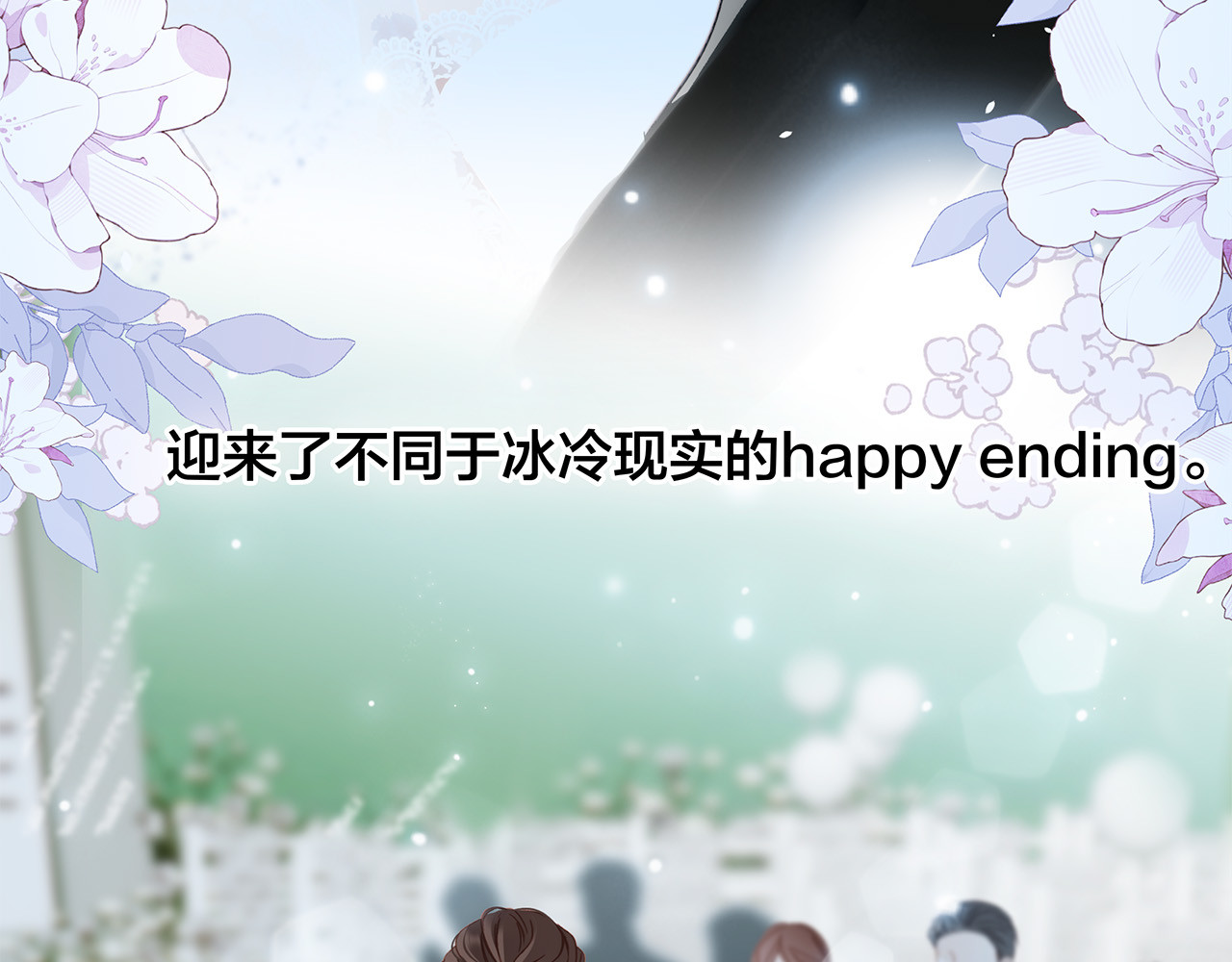 84最终话：我在这里爱你 第 46 页