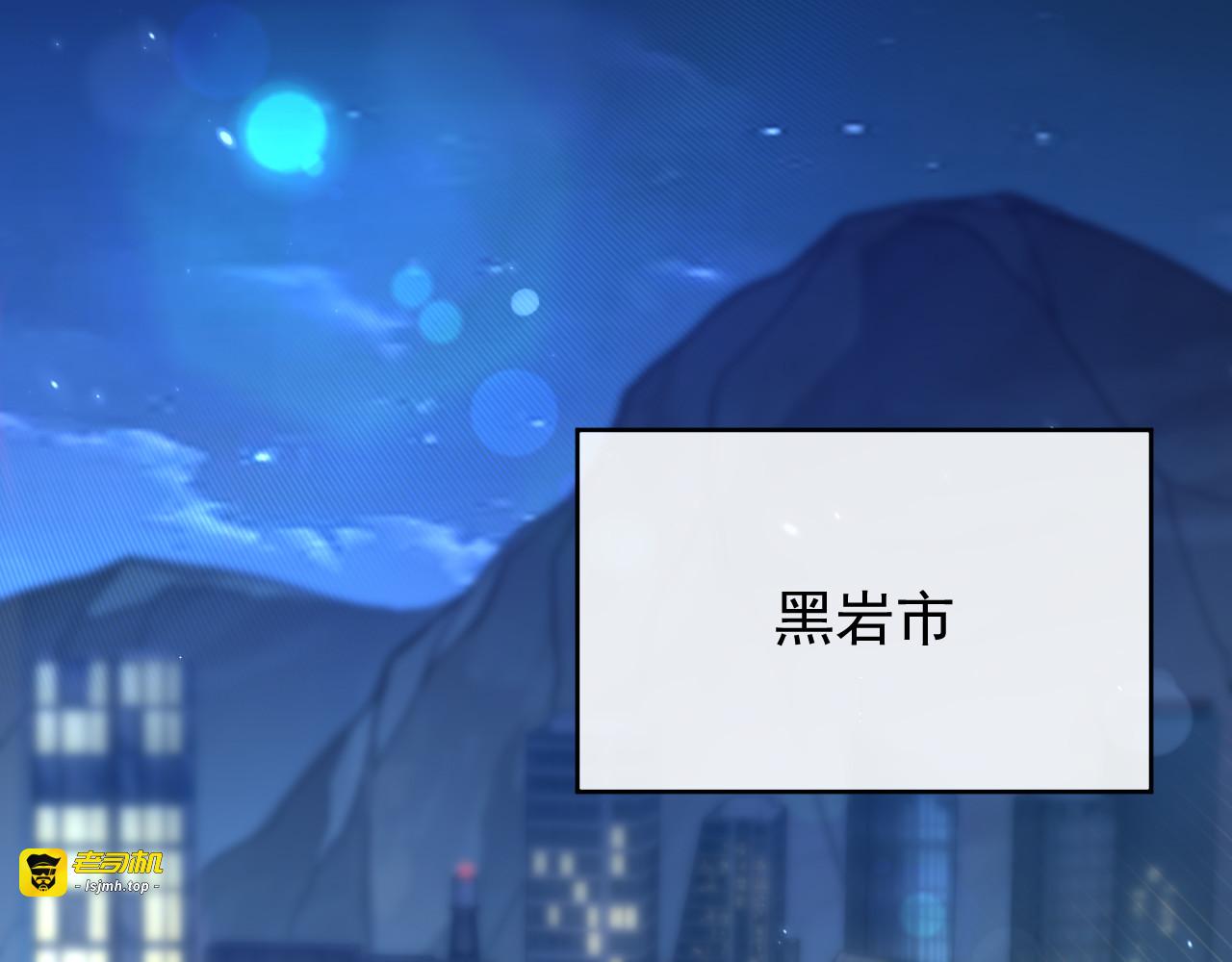 第013话 老罗阻路 第 113 页